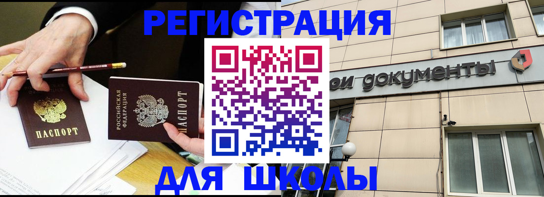 прописка штамп в Новгородской области
