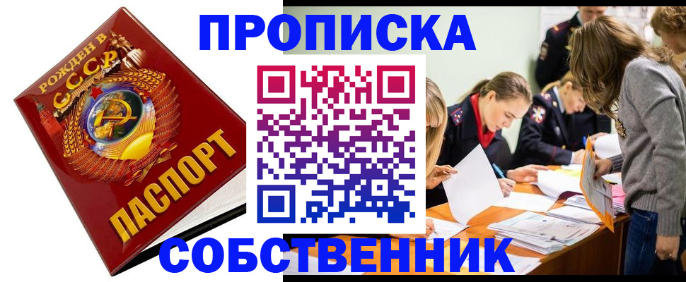 прописка паспорт в Новгородской области