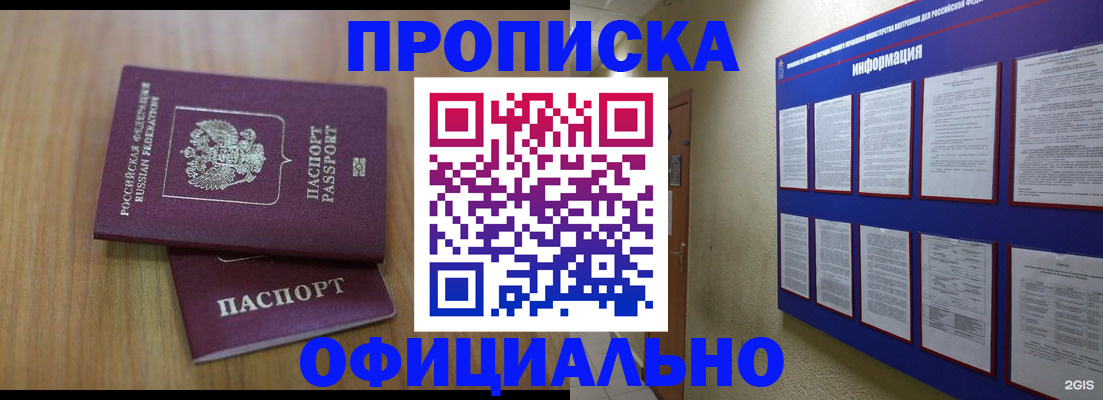 временная регистрация госуслуги в Новгородской области
