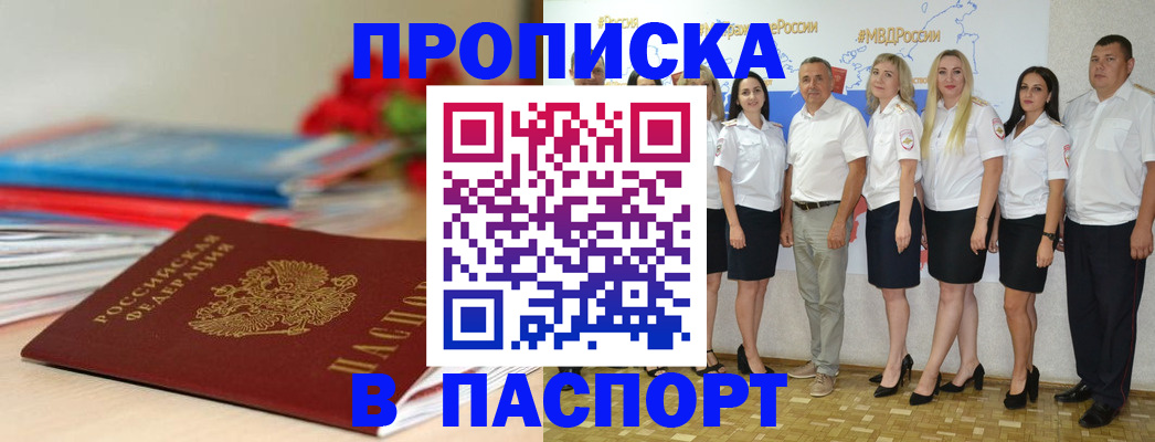 временная регистрация для всех в Новгородской области