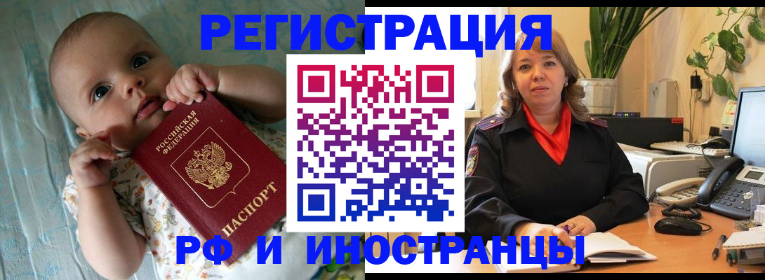 прописка для школы в Новгородской области