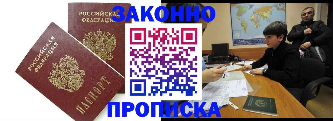 где прописаться в Новгородской области
