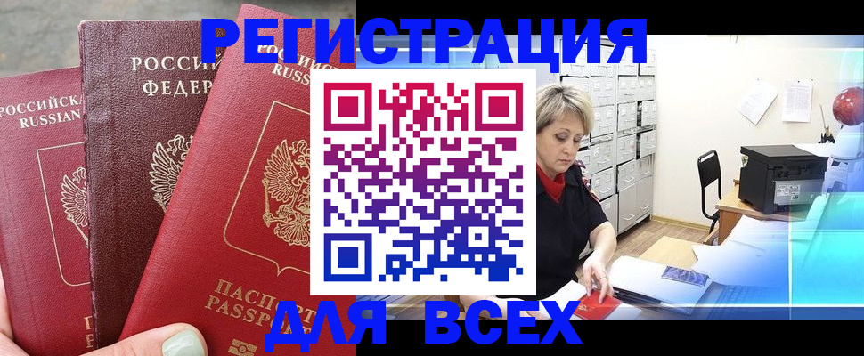 временная регистрация законно в Новгородской области